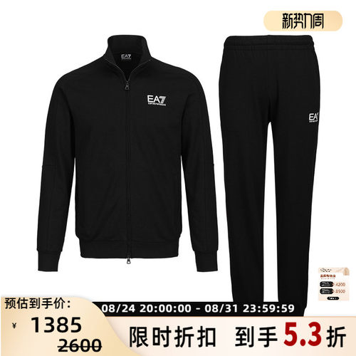 Armani阿玛尼EA7 男士立领开衫卫衣休闲裤运动套装银泰 301353