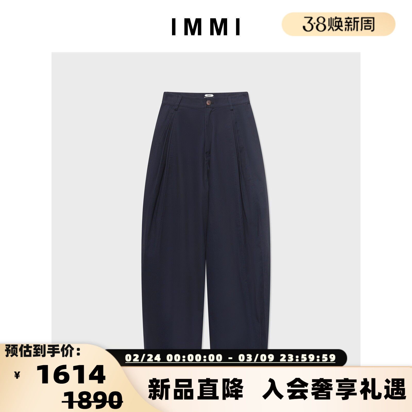 IMMI 秋冬新款女士棉质廓形宽松休闲裤银泰百货 300124 - shoplinq西有奥莱旗舰店出品