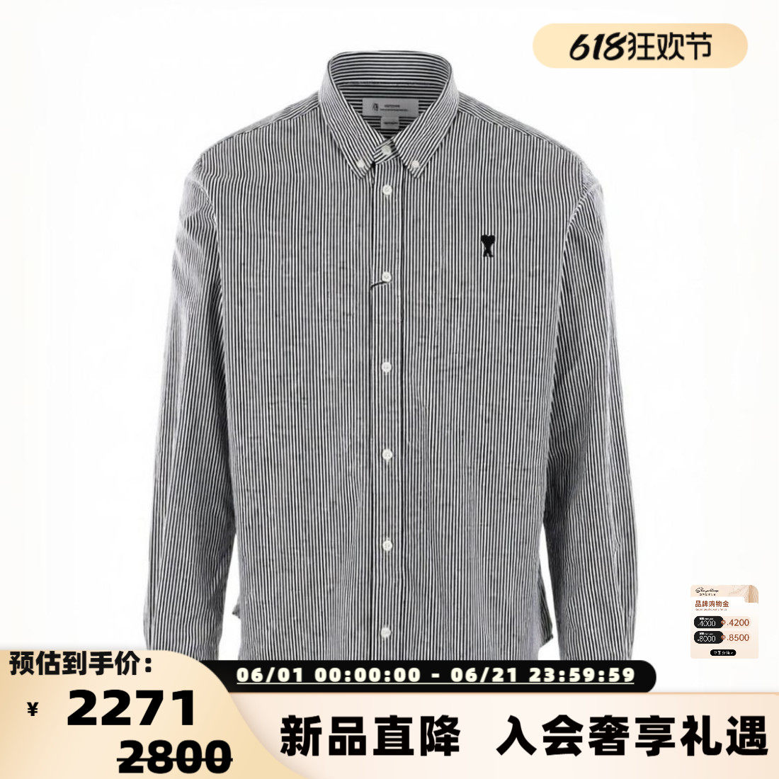 AMI 26春夏新款男士经典百搭纯棉条纹牛津布长袖衬衫 银泰百货