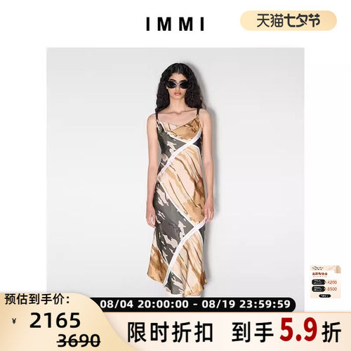 设计师品牌IMMI吊带连衣裙