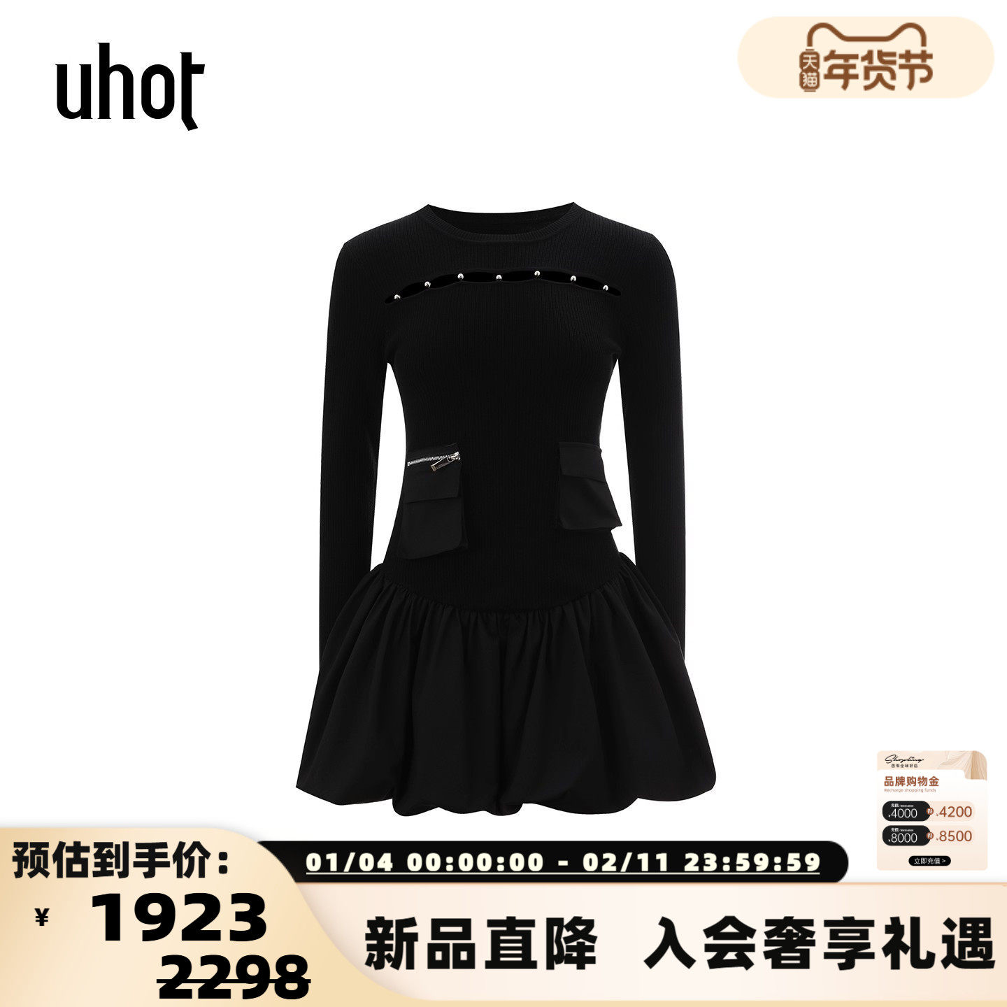 uhot/诱货秋冬新款女士修身短款蓬蓬连衣裙银泰百货 301590