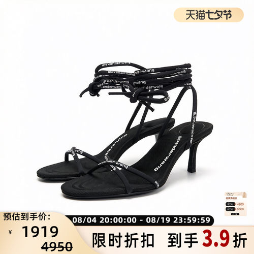 AlexanderWang辣妹约会通勤绑带
