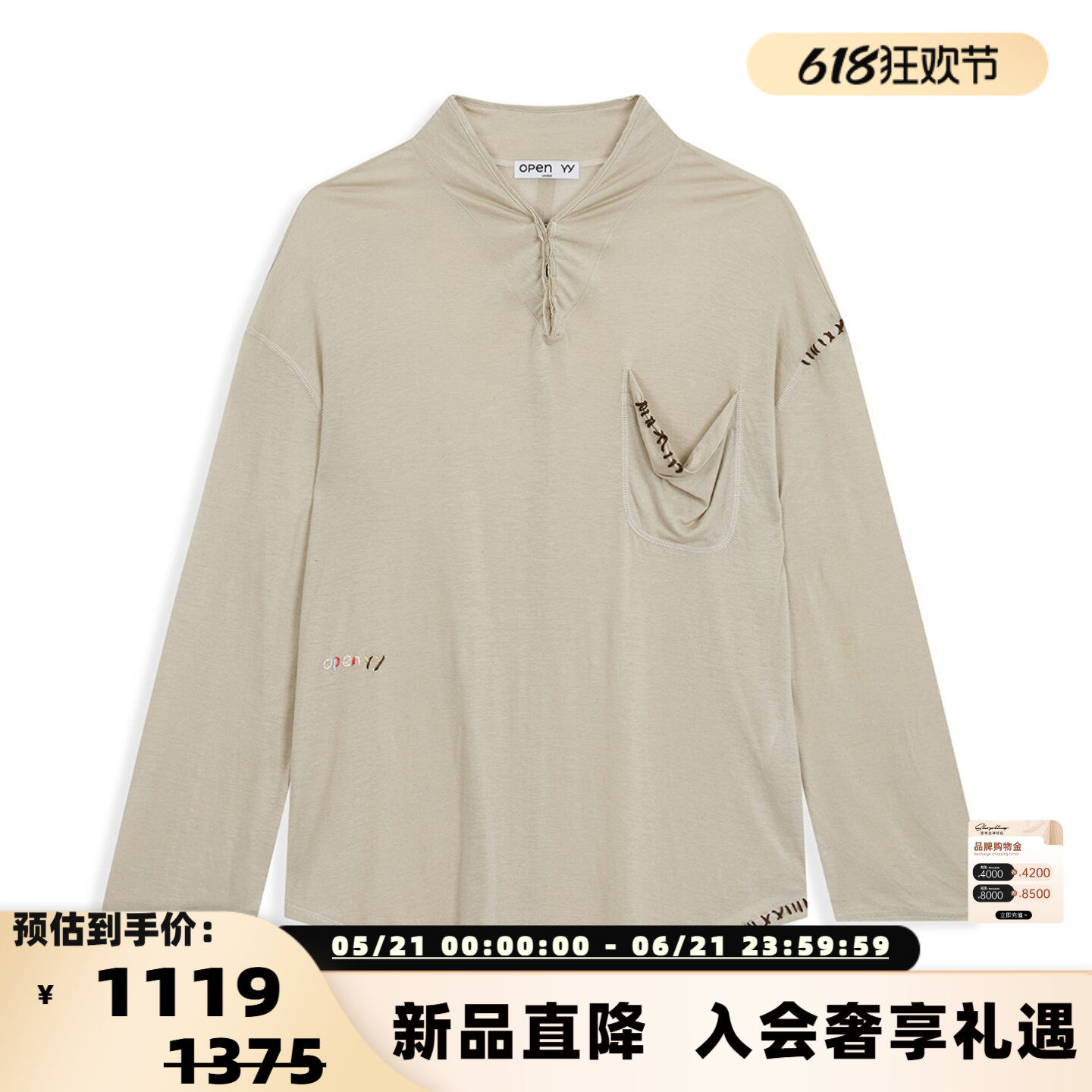 OPEN YY 26春夏女士宽松舒适莱赛尔亚麻长袖T恤衫银泰百货