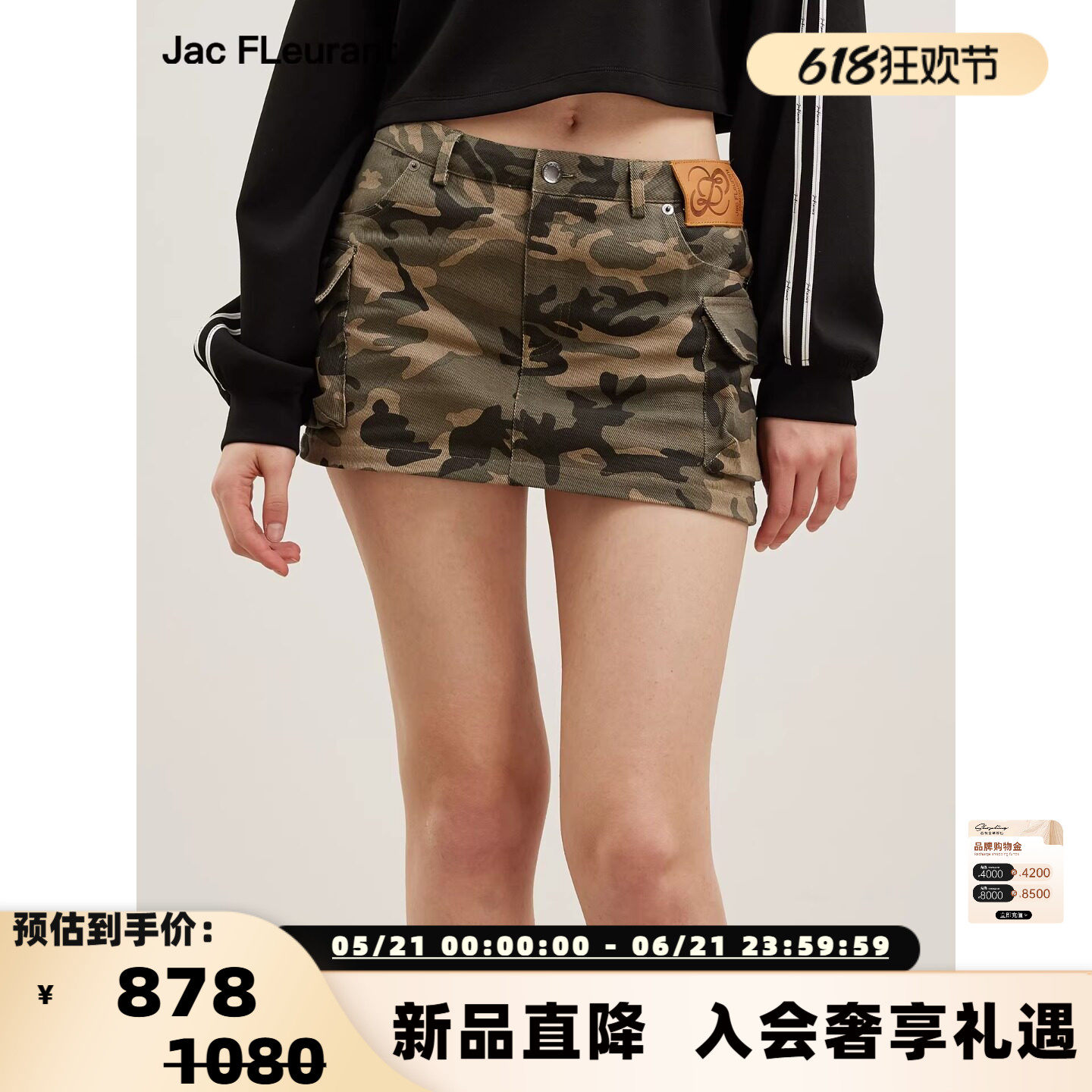 JAC FLEURANT26春夏女士logo皮牌迷彩工装口袋短裙 银泰 301489