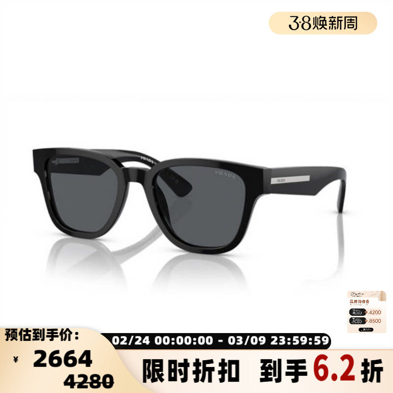 PRADA 男女款太阳镜时尚大框遮阳镜镀膜玻璃镜片墨镜300211