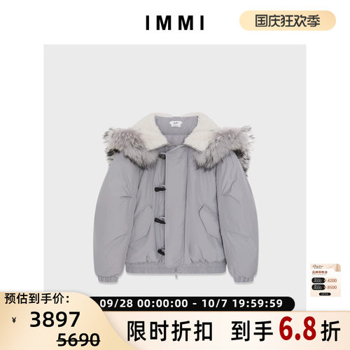 设计师品牌 IMMI 女士布面毛领