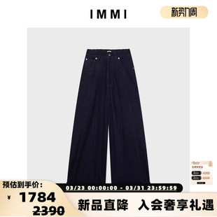银泰百货 设计师品牌 水洗 女士加厚翻边阔腿牛仔裤 300124 IMMI