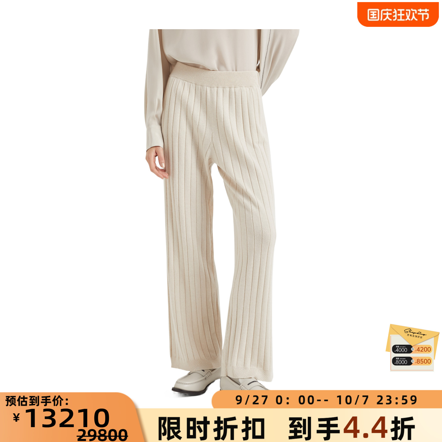 BC Brunello Cucinelli 秋冬女士平罗纹针织直筒休闲裤银泰