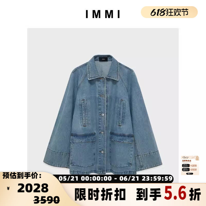 IMMI 设计师品牌 女士涂层牛仔工装外套(水洗产品) 300124