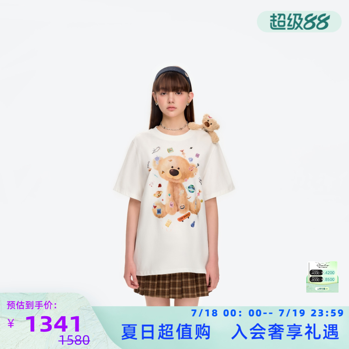 13DE MARZO 25春夏新款贴画小熊短袖T恤可爱上衣银泰百货 300178