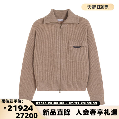 BC BRUNELLO CUCINELLI 女士简约纯色羊绒衫拉链开衫银泰 301574