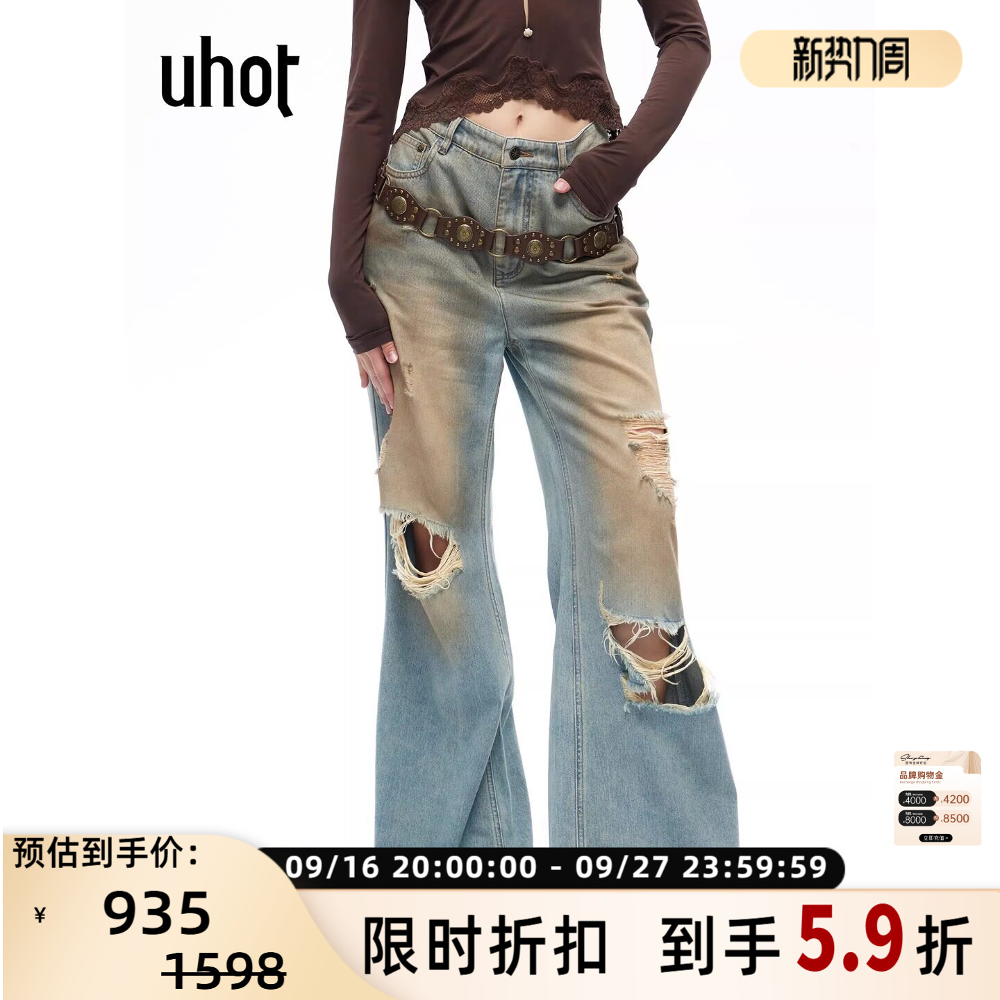 UHOT 26春夏新款女士破洞做旧休闲牛仔裤银泰百货 301590