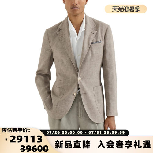 BC BRUNELLO CUCINELLI 26春夏男士羊毛蚕丝混纺西装外套301574