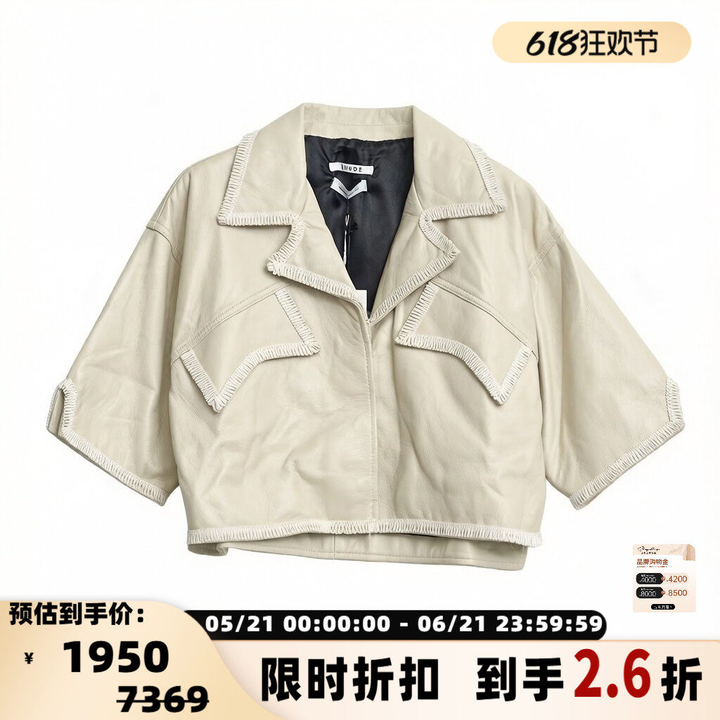rhude女士法式复古风短款夹克蕾丝饰边皮衣外套 银泰百货 301596