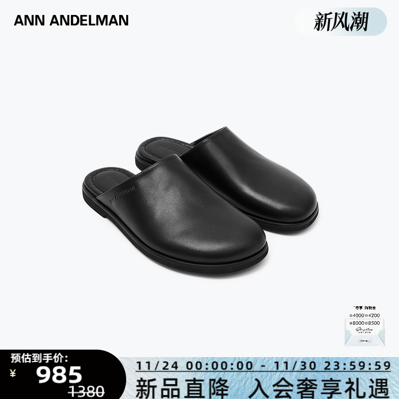 【明星同款】ANN ANDELMAN  25夏季舒适穆勒拖鞋包头凉拖301286