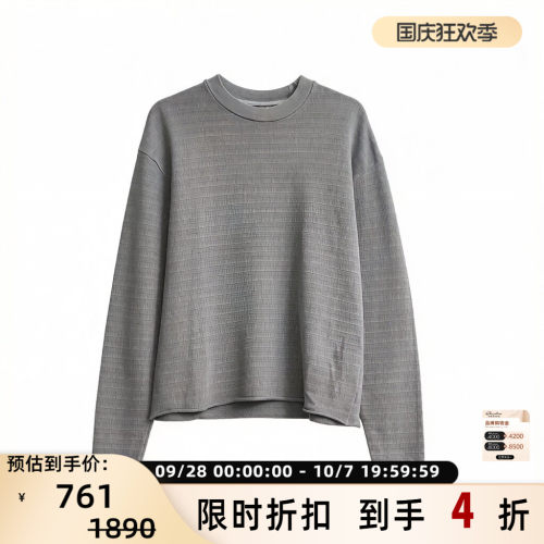 JOHN ELLIOTT CO男士极简休闲肌理感圆领卫衣长袖T恤 银泰 301596