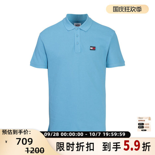 TOMMY汤米 男士商务休闲气质纯棉短袖POLO衫银泰百货 301353