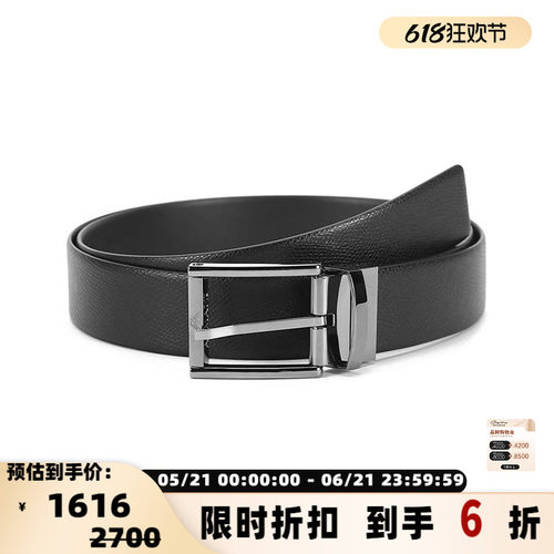 Emporio Armani 阿玛尼 男士针扣式双面皮带腰带300095