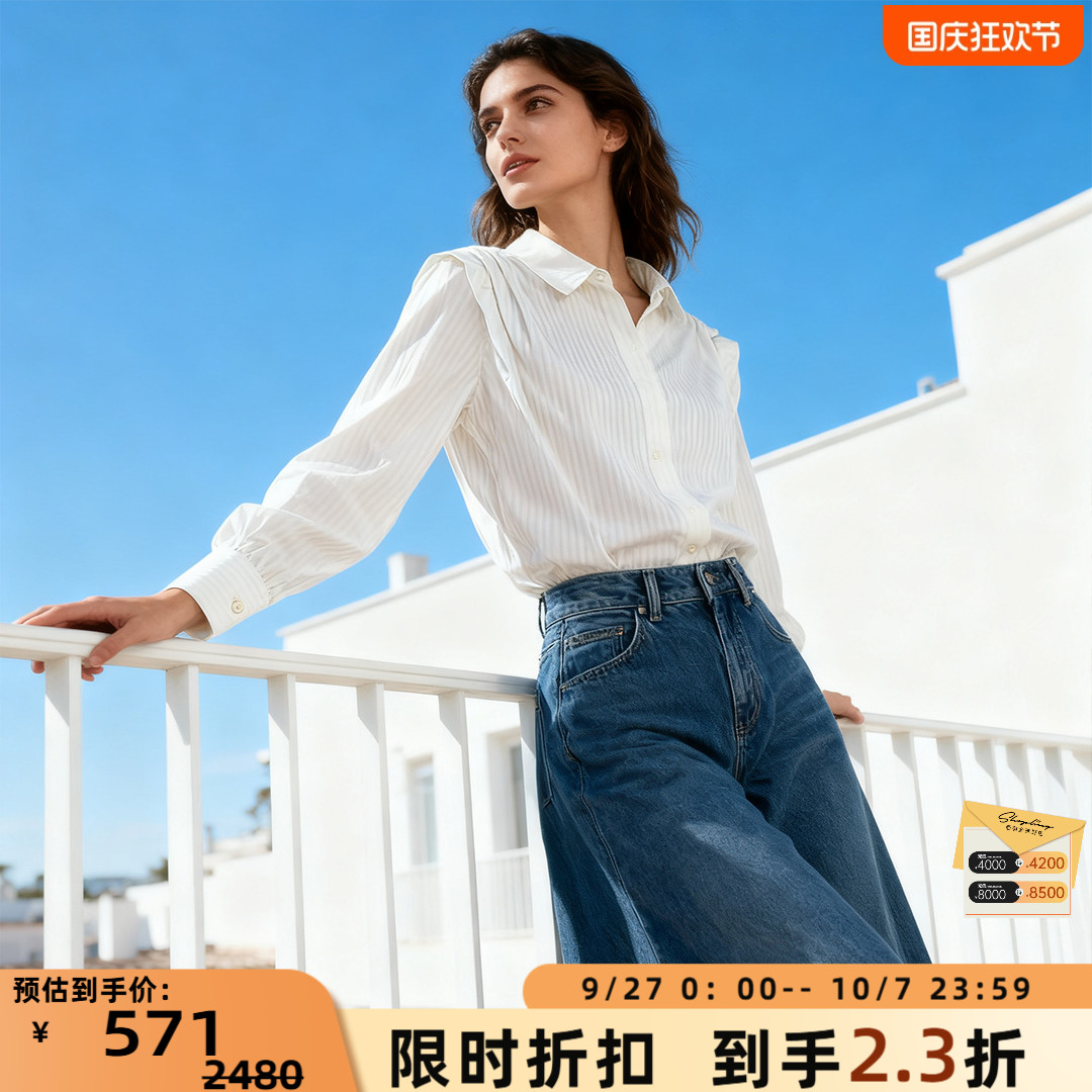 IRO 日常通勤女士褶皱条纹设计感长袖衬衣银泰百货 301596