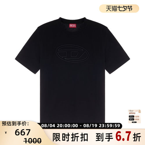 DIESEL 春夏新款男士棉质休闲圆领短袖T恤上衣银泰百货 301574