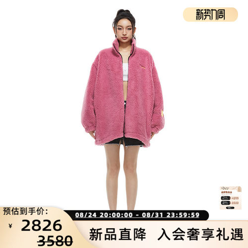 ANNANDELMAN粉色泰迪外套