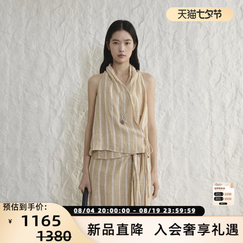 concise-white简白 26春夏新款女士V领无袖条纹背心 银泰 301257