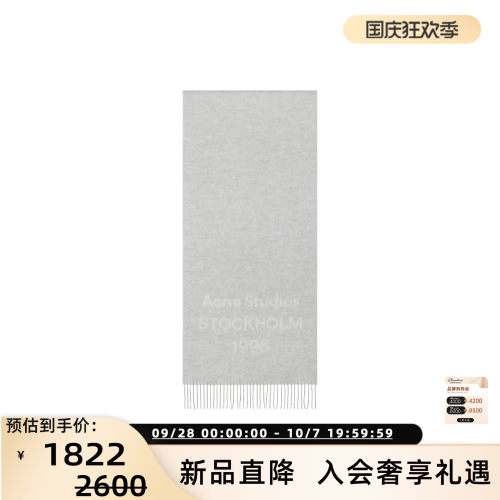 ACNESTUDIOS羊毛围巾男女同款