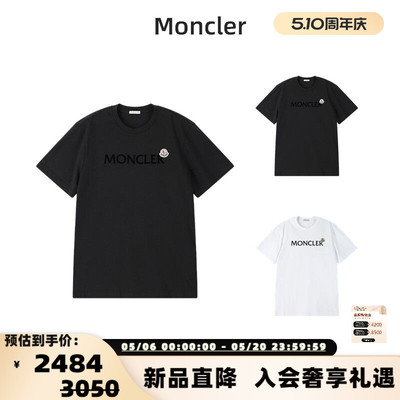 Moncler盟可睐 男士棉质圆领短袖T恤银泰百货 300095