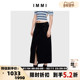女士牛仔双门襟开衩半裙 IMMI 设计师品牌 300124