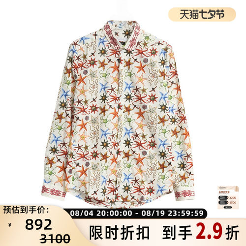 范思哲男士海星满印衬衫