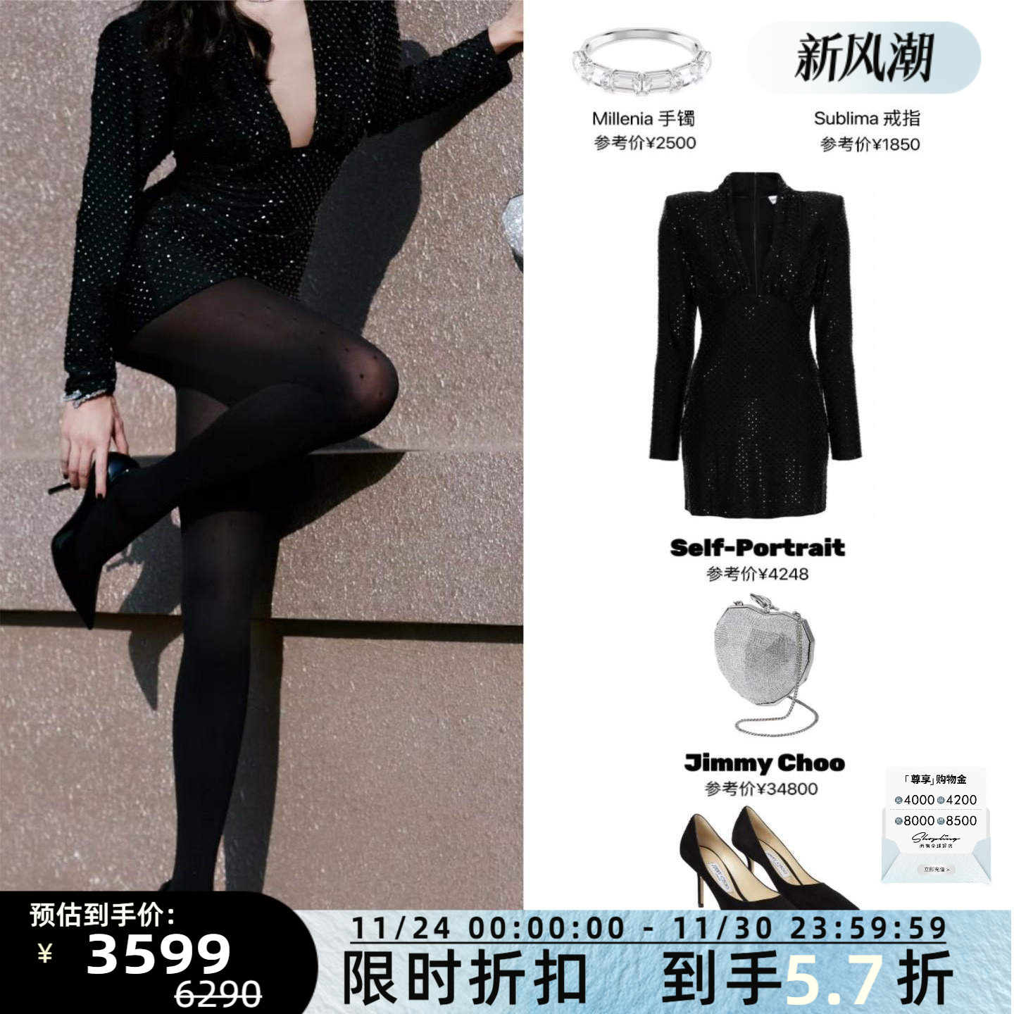 ‌Jimmy Choo  陈都灵同款ROMY 85高跟鞋银泰百货 301596