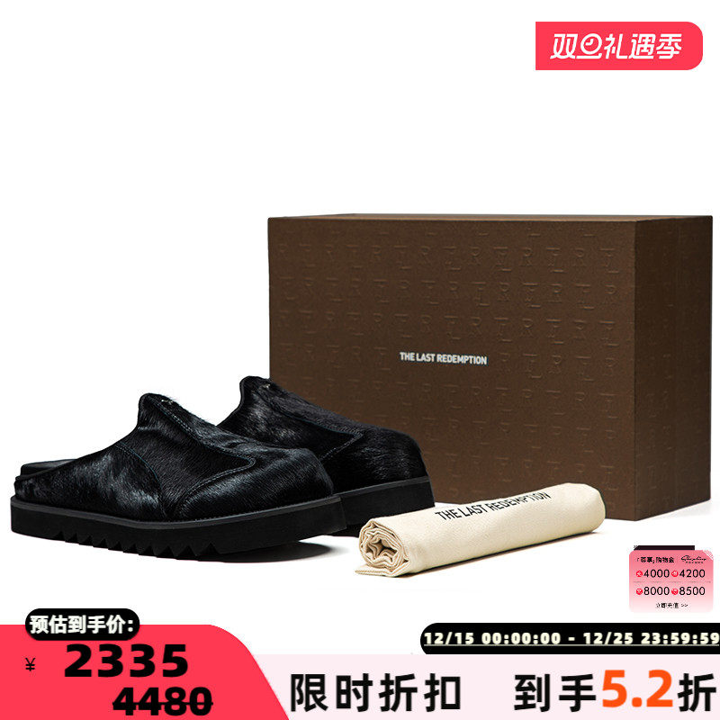 TheLastRedemption拖鞋