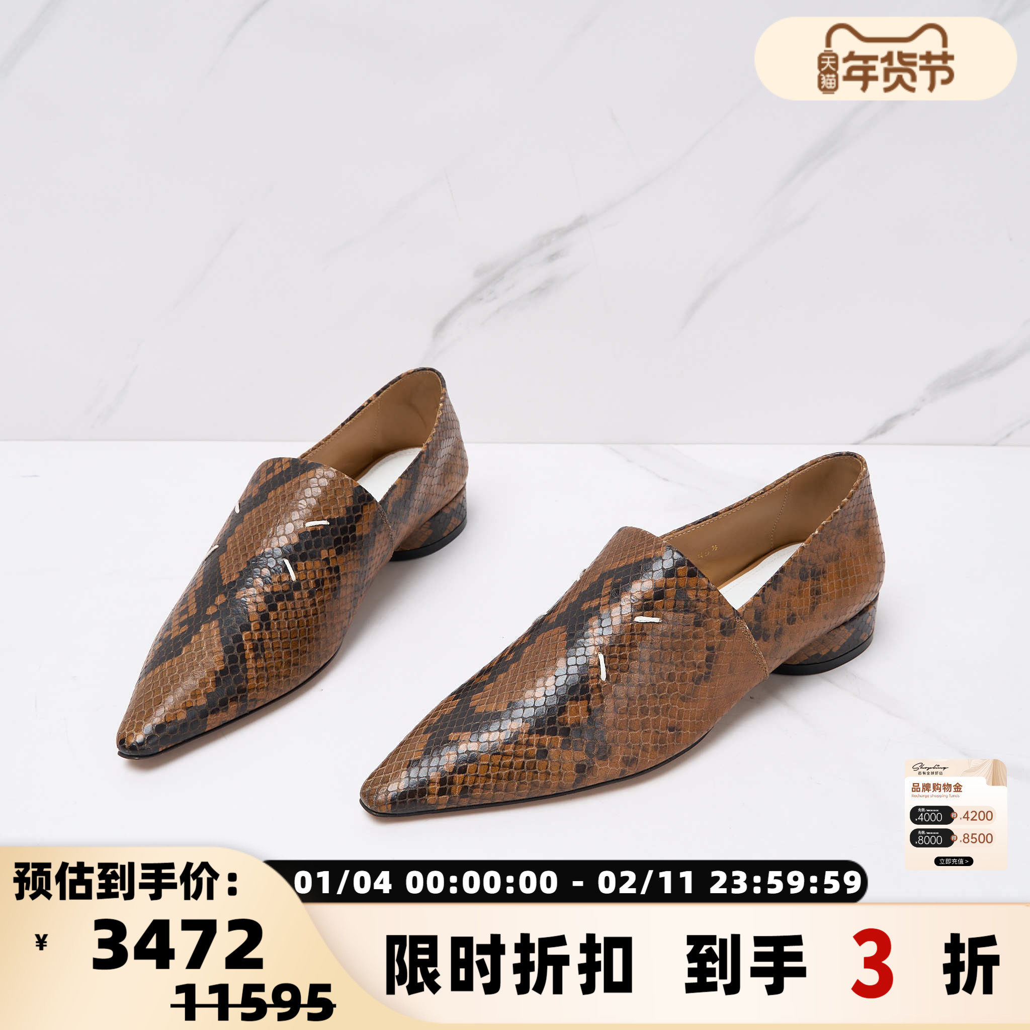 Maison Margiela女士蟒纹踩跟平底鞋单鞋银泰百货精品 301596,女鞋,浅口单鞋,淘宝优惠券,粉丝福利购,淘宝优惠卷