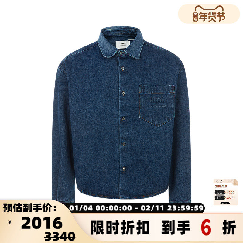 AMI PARIS 春季新款男士蓝色棉质翻领单排扣宽松牛仔衬衫外套,男装,牛仔外套,淘宝优惠券,粉丝福利购,淘宝优惠卷