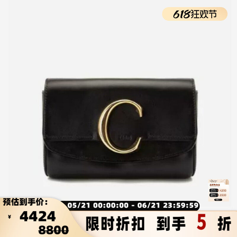 See By Chloe女士春夏休闲logo标横款小号胸包单肩包 银泰 301604