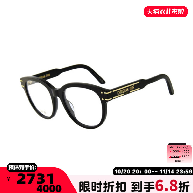 DIOR迪奥 25春夏新款女款光学近视眼镜架镜框银泰百货精品 300211