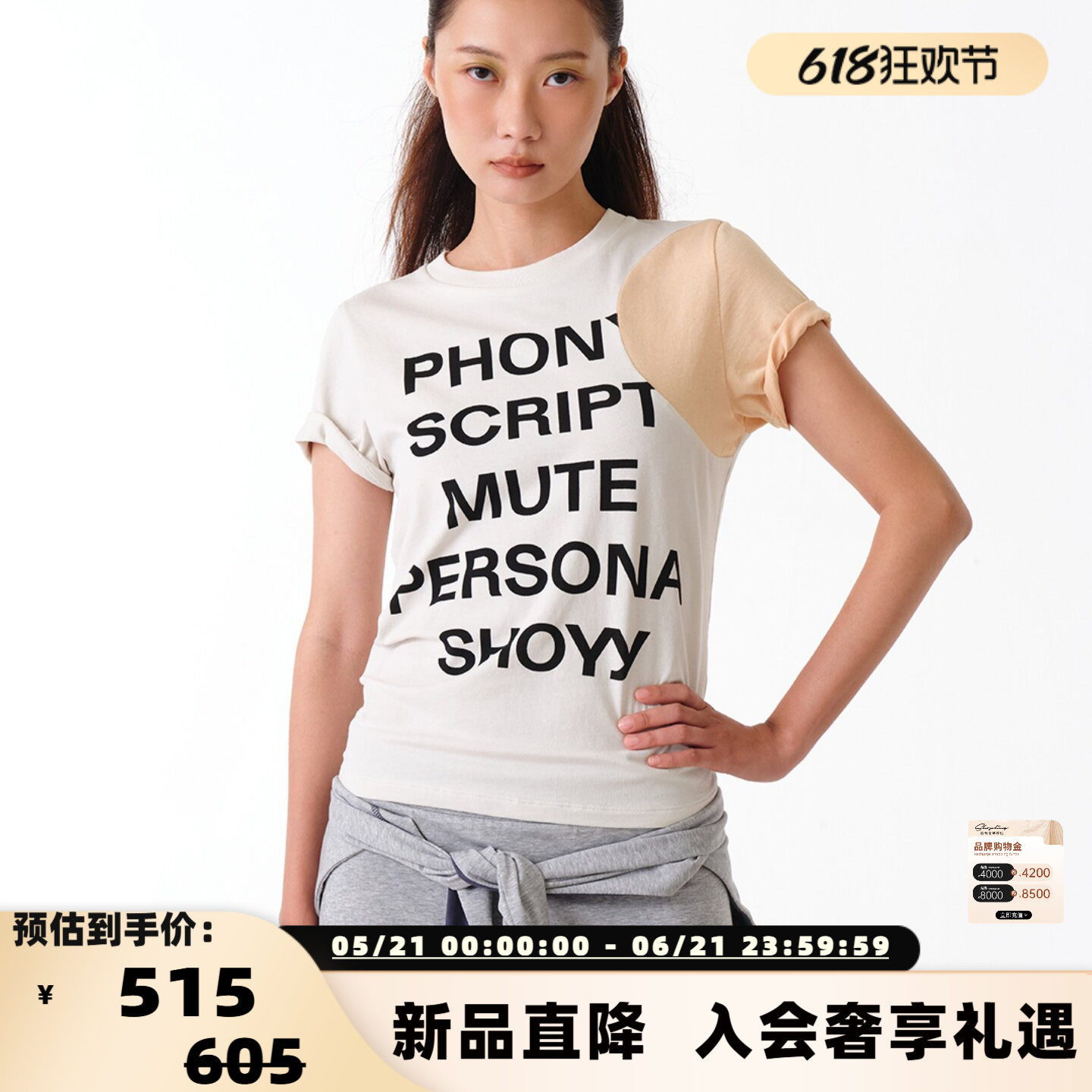 OPEN YY 26春夏女士棉质微弹拼色字母印花短袖T恤 银泰百货