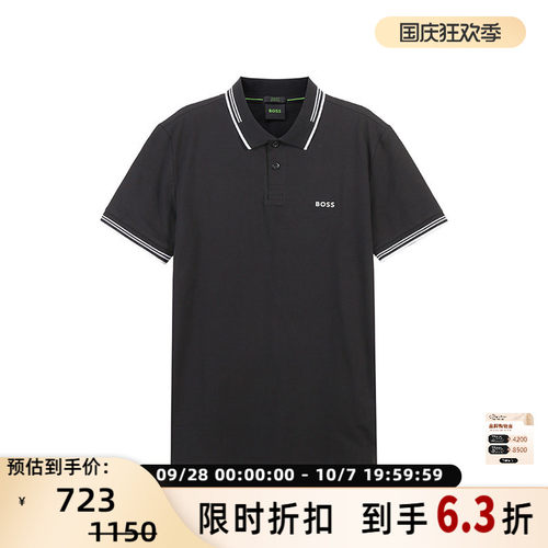 HugoBoss男士修身版短袖POLO衫