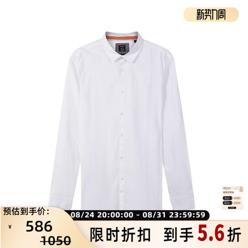 HugoBoss男士修身长袖衬衫