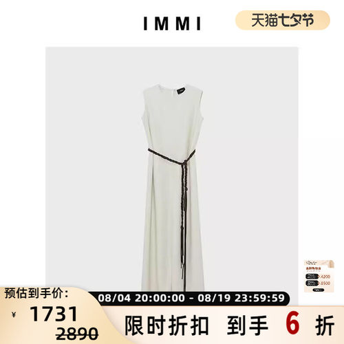 设计师品牌IMMI直筒连衣裙