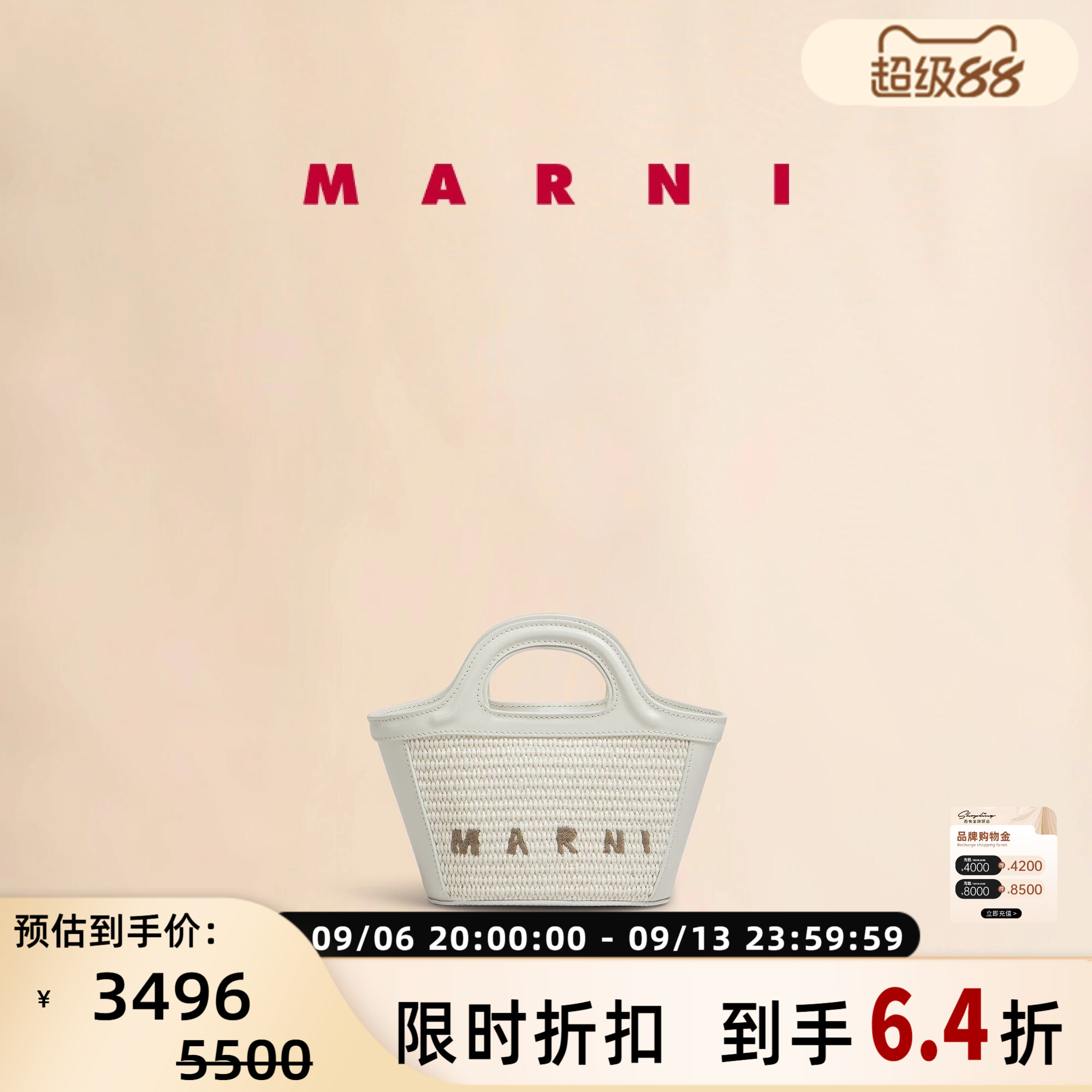 MARNI女士编织迷你经典款手提包银泰百货精品 301574图片