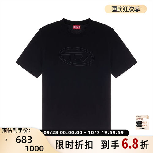 DIESEL 春夏新款男士棉质休闲圆领短袖T恤上衣银泰百货 301574