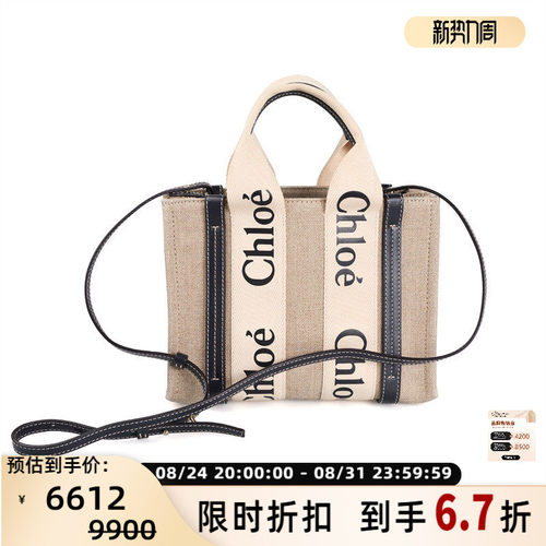 CHLOE 女士logo印花织带拼接购物袋托特包 301574