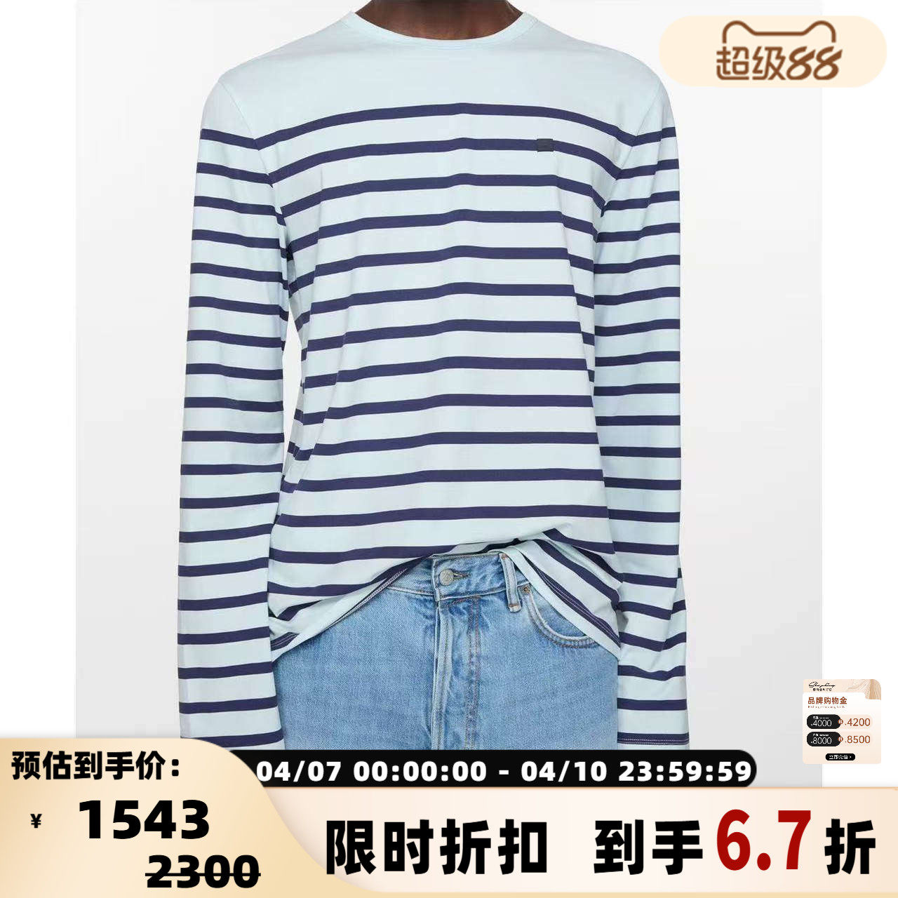 ACNE STUDIOS 秋冬新款男女同款长袖圆领T恤银泰百货精品 301574