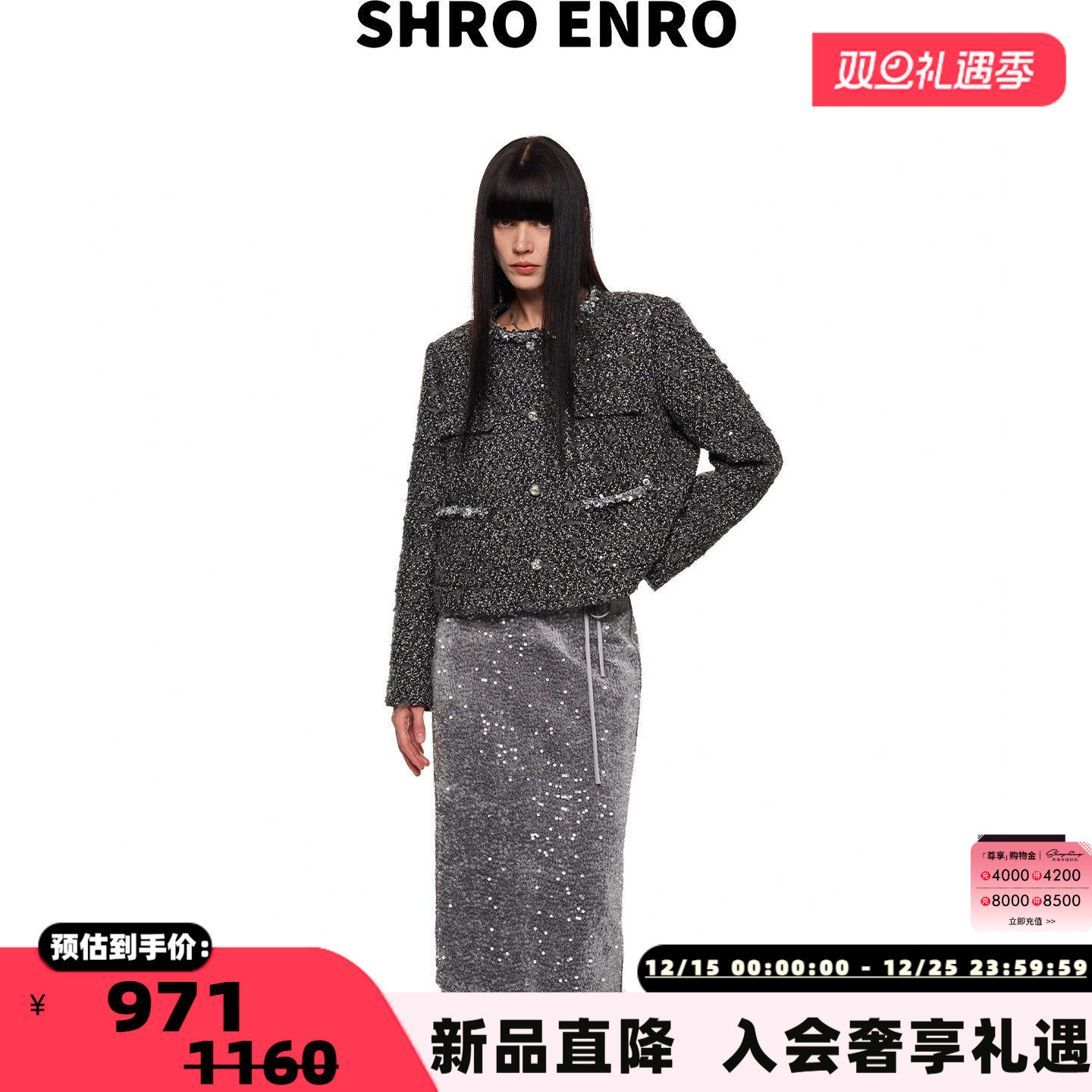 SHRO ENRO 女士丝绒亮片拼接仿醋酸长款半身裙银泰百货 301469