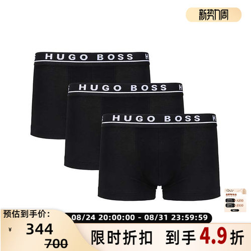 HugoBoss男士内裤三件套装