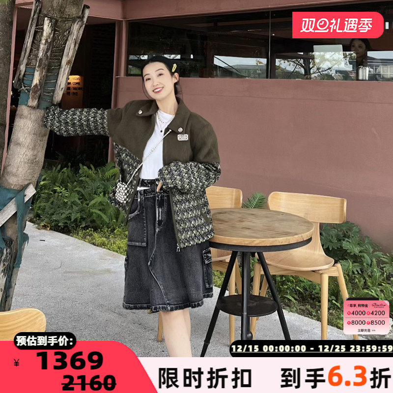 SHROENRO小香拼接外套