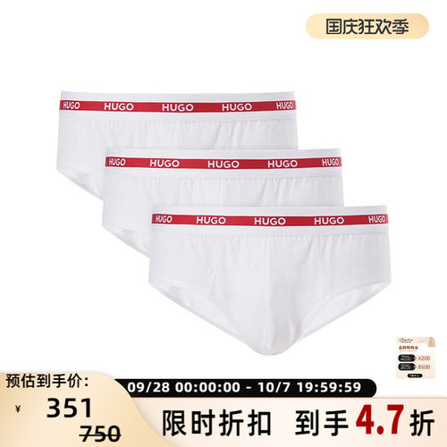 雨果博斯男士低腰三角内裤三条装