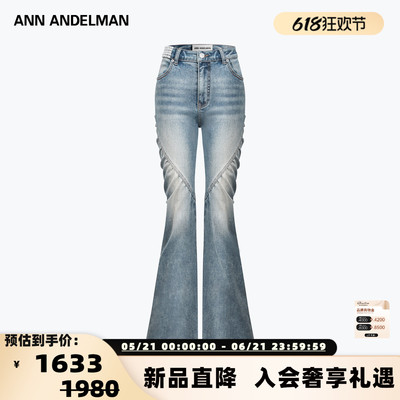 ANN ANDELMAN 26春夏新款女士美人鱼修身喇叭牛仔裤银泰 301286