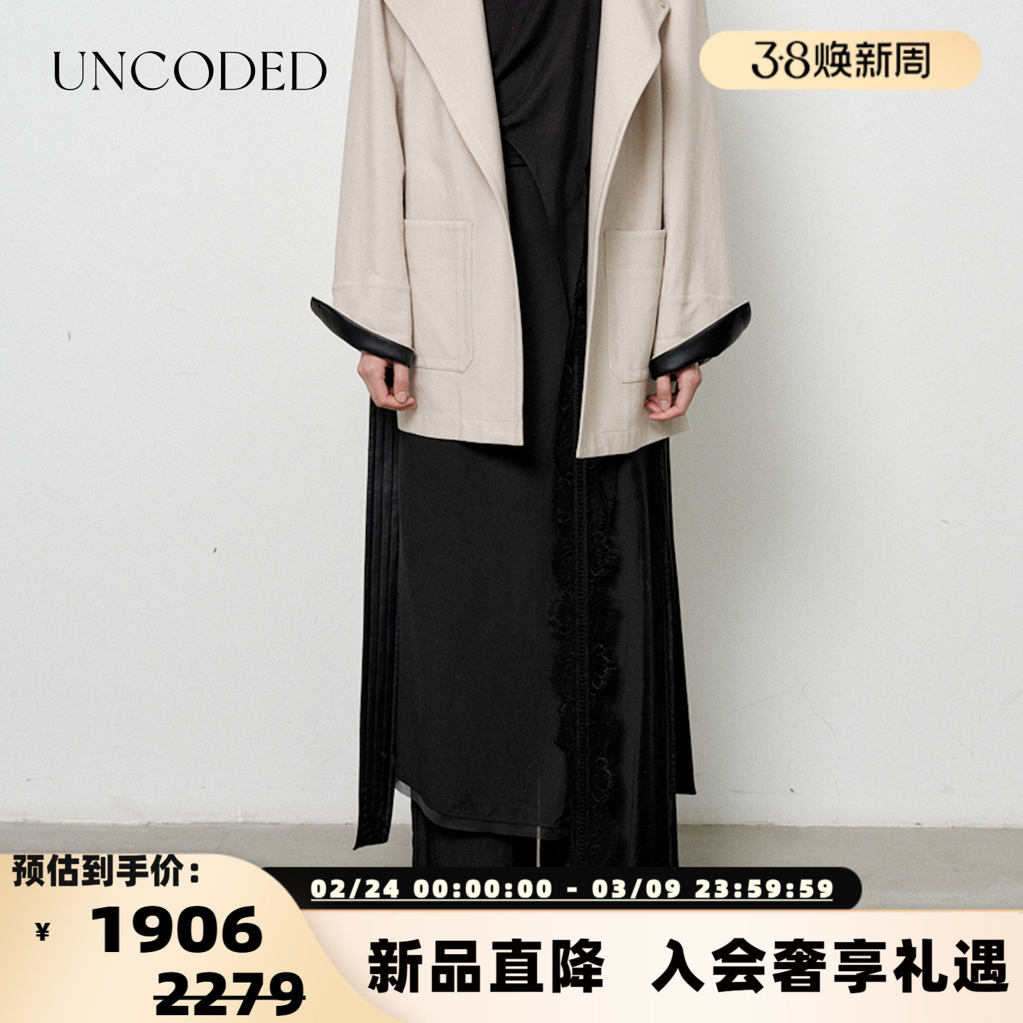 UNCODED 秋冬新款女士时尚气质休闲裤配搭片银泰百货 301590 - shoplinq西有奥莱旗舰店出品